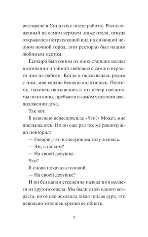 Дни в книжном Морисаки null - 5