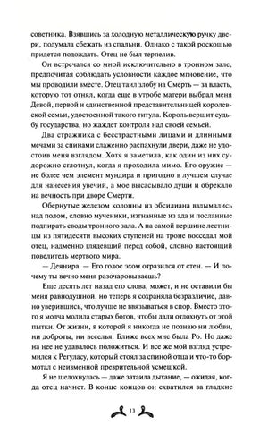 Страница 13 с русским текстом и декоративным номером страницы.