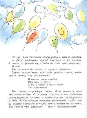 ДХЛ. До свиданья, детский сад 978-5-9951-4883-8 - 1