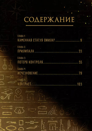 Содержание, главы 1-5