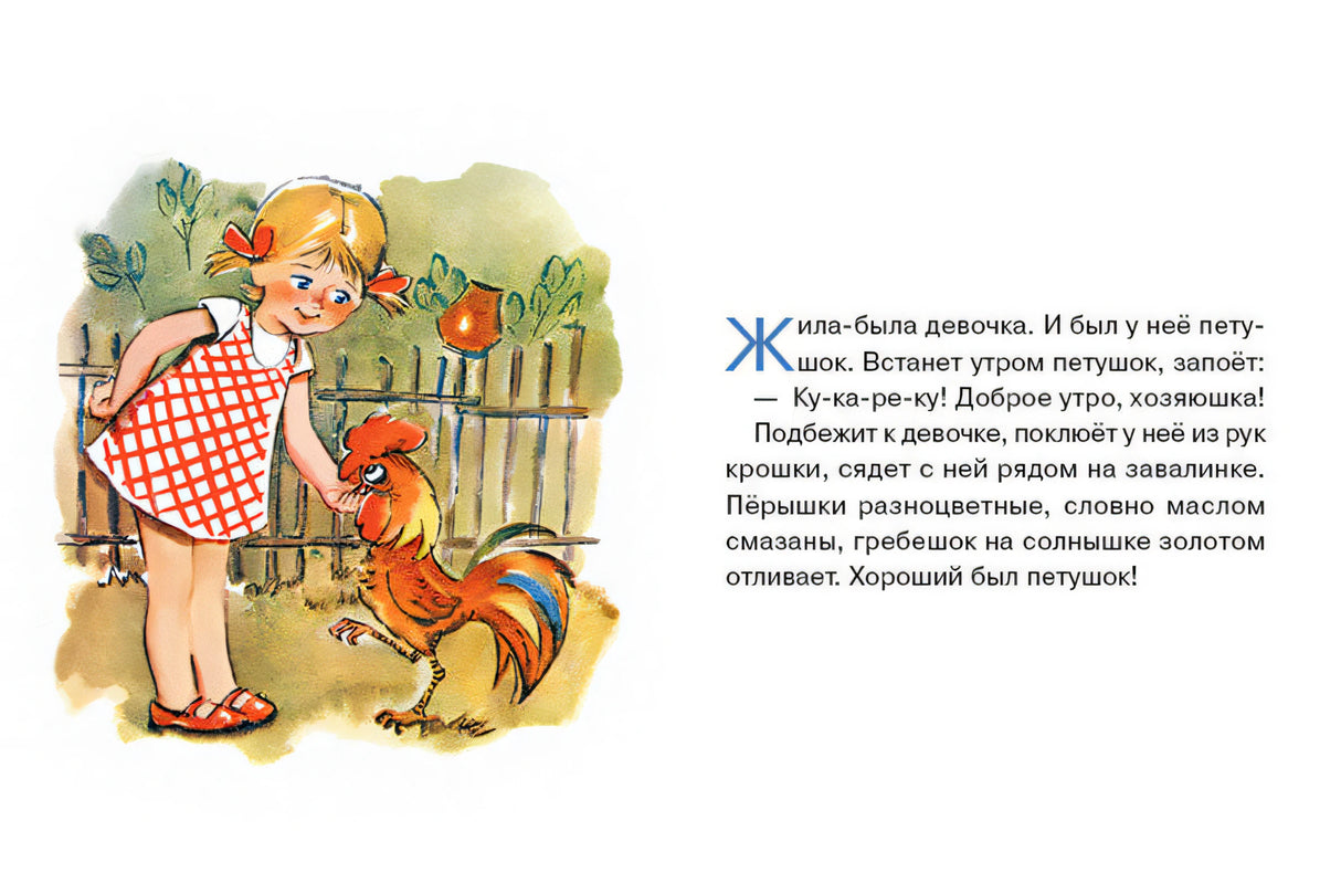 Валентина Осеева: Добрая хозяюшка 978-5-9268-4453-2 - 1