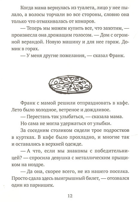 Добриллион 978-5-00167-090-2 - 4