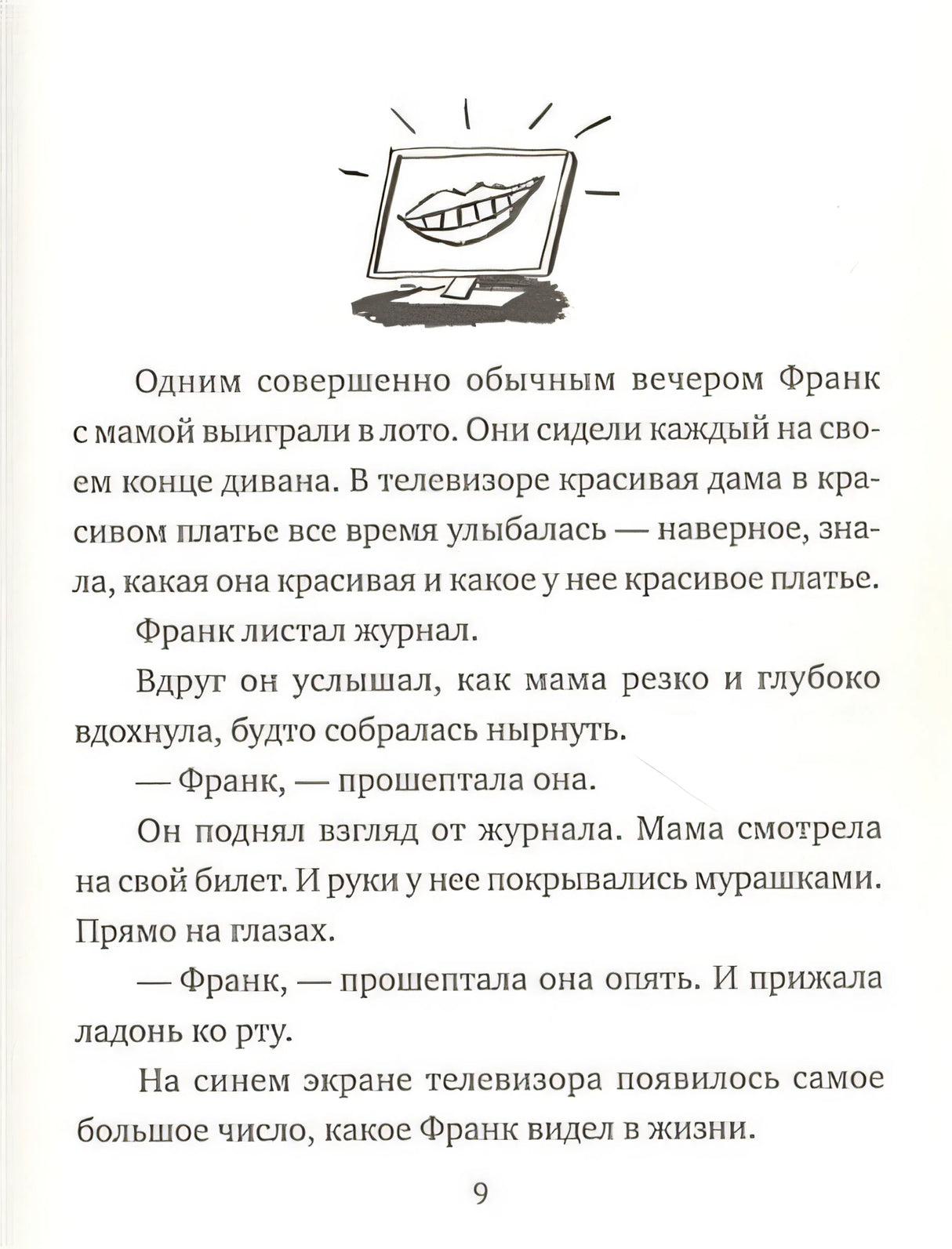 Добриллион 978-5-00167-090-2 - 1