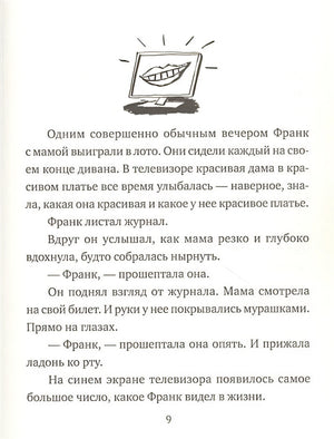 Добриллион 978-5-00167-090-2 - 1
