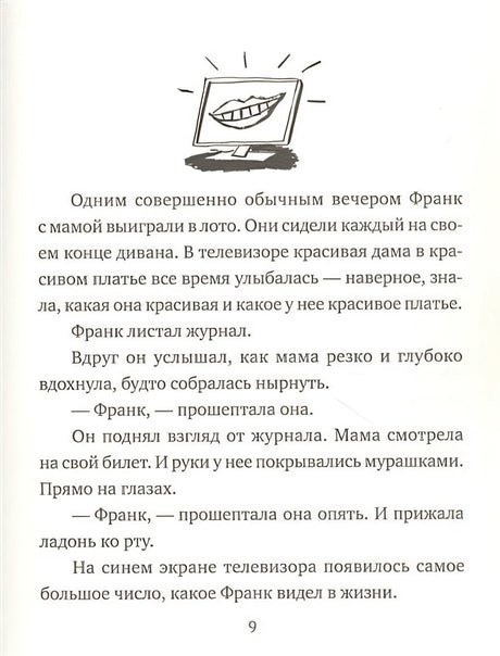 Добриллион 978-5-00167-090-2 - 1