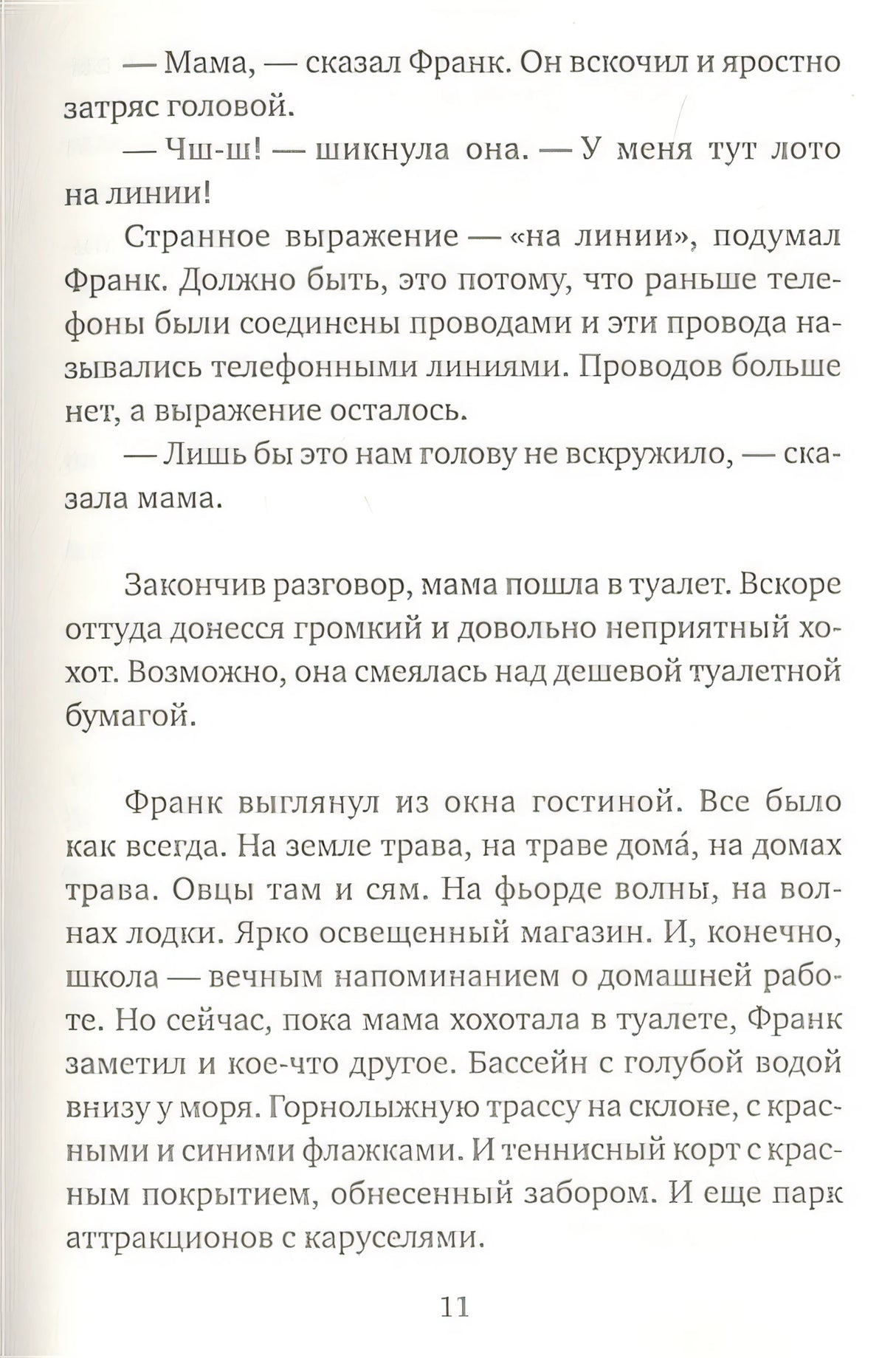 Добриллион 978-5-00167-090-2 - 3