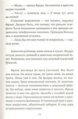 Добриллион 978-5-00167-090-2 - 3