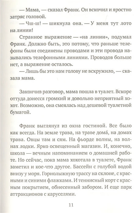 Добриллион 978-5-00167-090-2 - 3