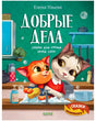 Обложка с котятами, моющими посуду на кухне
