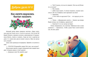 Разворот сказки №8 о лисятах и сне с иллюстрацией слона
