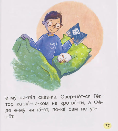 Добрые рассказы о животных 9785353116226