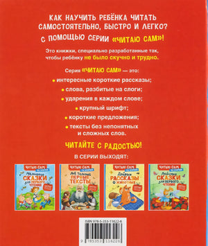 Добрые рассказы о животных 9785353116226
