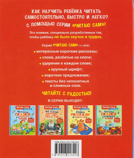Добрые рассказы о животных 9785353116226