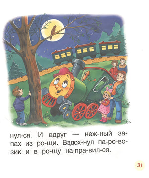 Добрые сказки 978-5-353-10094-2 - 2