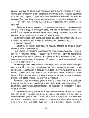 Добрые сказки для уютных вечеров 9785353111306