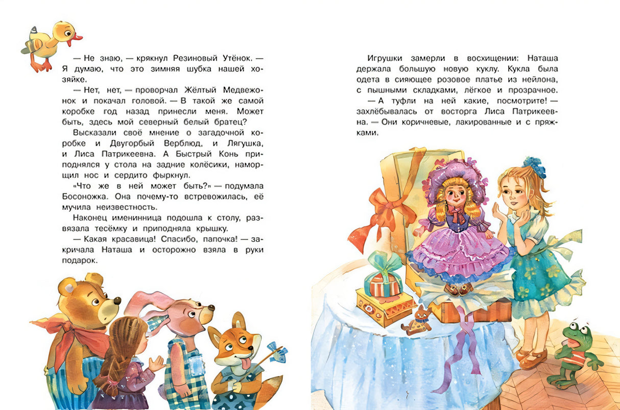 Добрые сказки на ночь: Рассказы и сказочные истории 978-5-00132-216-0 - 1