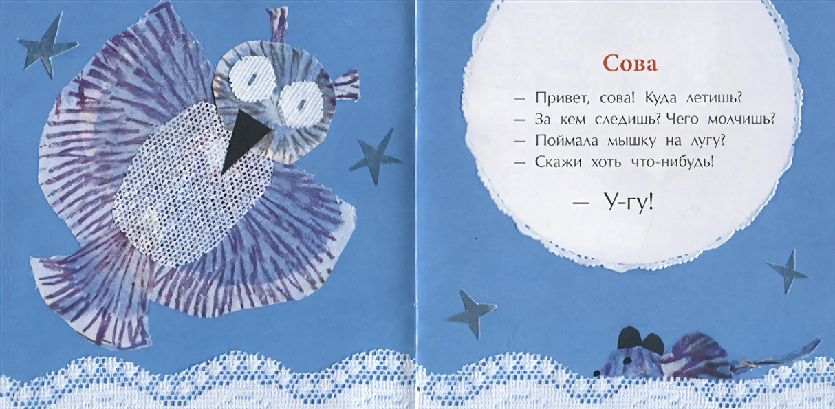 Добрый вечер, черный ворон! 978-5-907312-06-7 - 0