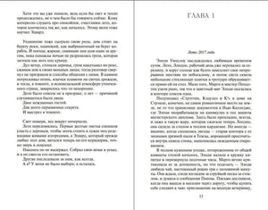 Разворот страниц 12–13, начало главы 1