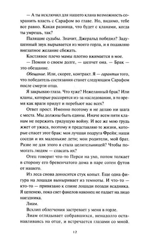 Страница 12 книги с русским художественным текстом.