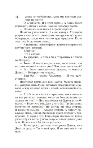 Изображение к книге "Доктор Сон"