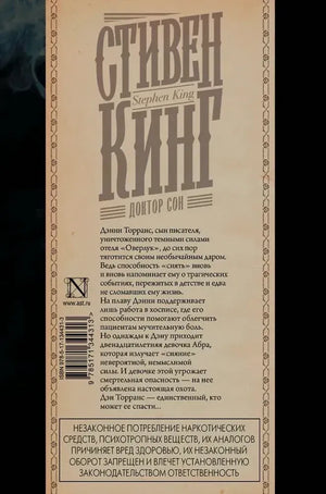 Задняя обложка с аннотацией, штрихкодом и предупреждающей надписью.
