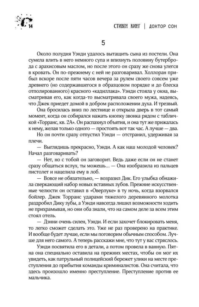 Страница 14 с началом пятого раздела предварительных вопросов.