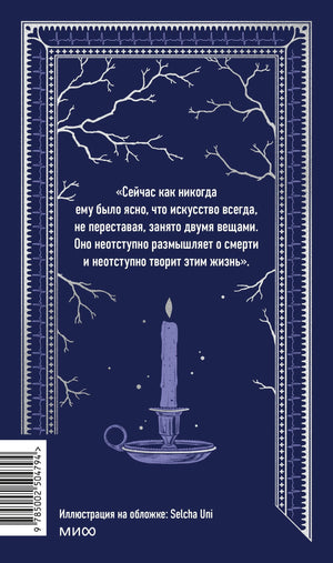 Книга: Доктор Живаго. Вечные истории 9785002504794