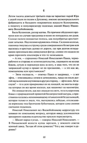 Доктор Живаго 9785002504794