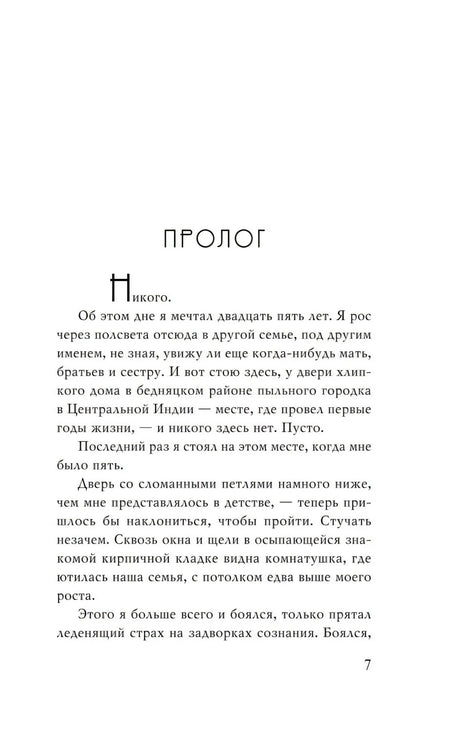 Долгая дорога домой 9785041896164