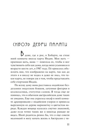 Долгая дорога домой 9785041896164