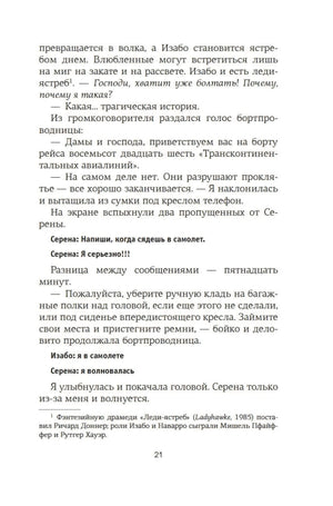 Доля вероятности null - 21