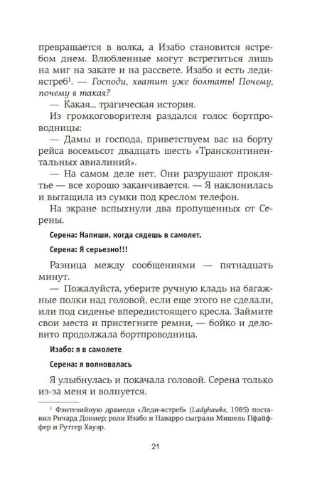 Доля вероятности null - 21