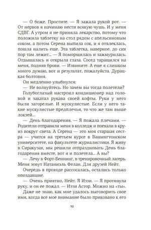 Доля вероятности null - 19
