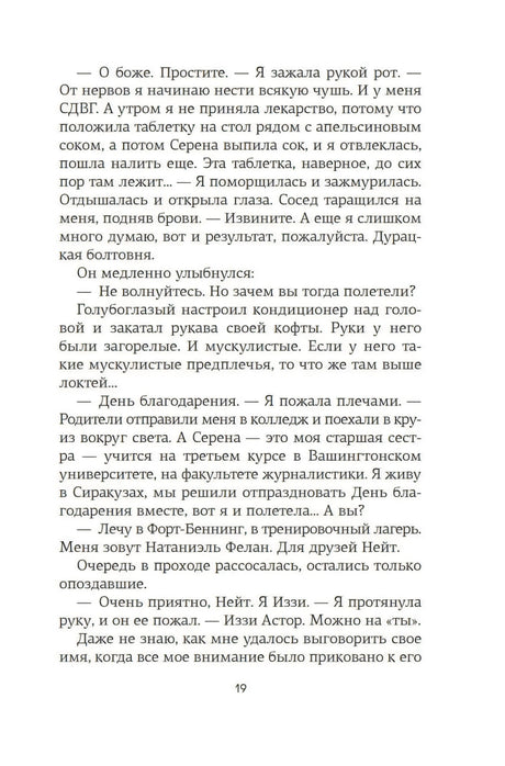 Доля вероятности null - 19