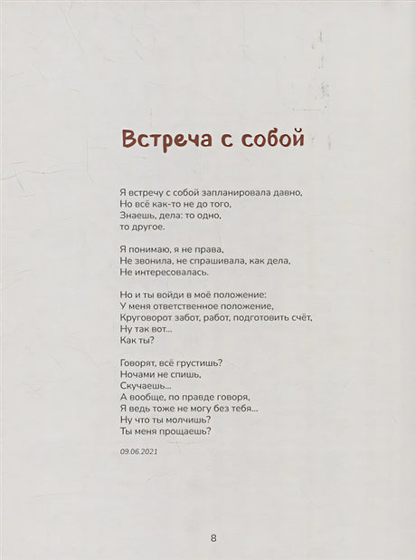 Долюби. Визуальные стихи. Обнимут и согреют в любой ситуации. Артбук 978-5-04-166986-7 - 5