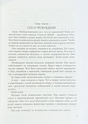 Должна остаться живой 978-5-9268-4515-7 - 1