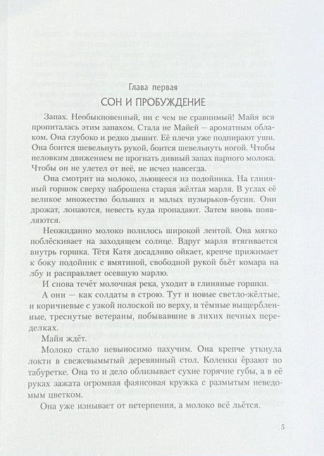 Должна остаться живой 978-5-9268-4515-7 - 1