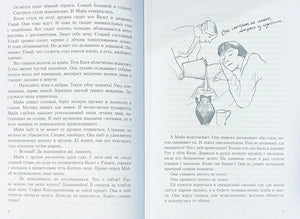 Должна остаться живой 978-5-9268-4515-7 - 2