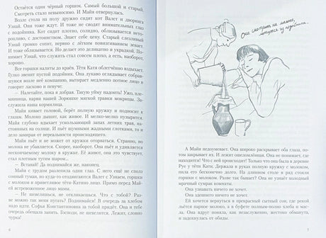 Должна остаться живой 978-5-9268-4515-7 - 2