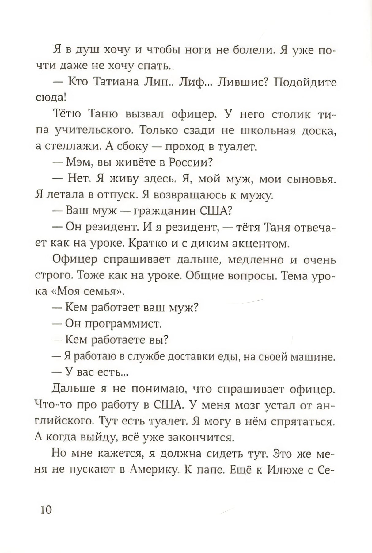 Дом четырех ладоней 978-5-00167-016-2 - 0