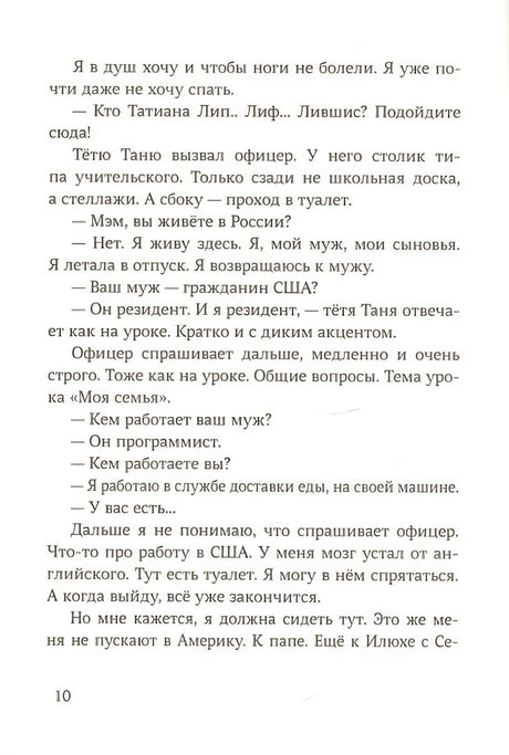 Дом четырех ладоней 978-5-00167-016-2 - 0