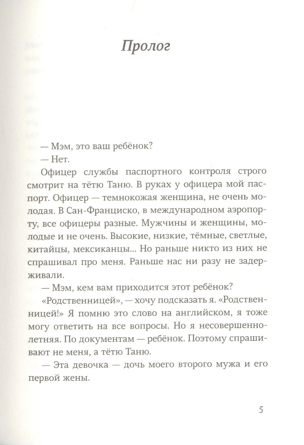 Дом четырех ладоней 9785001670162
