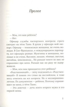 Дом четырех ладоней 9785001670162