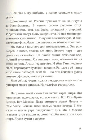 Дом четырех ладоней 9785001670162