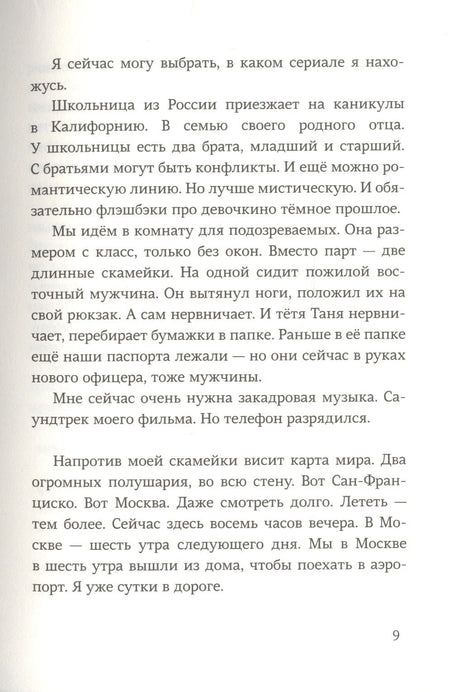 Дом четырех ладоней 9785001670162