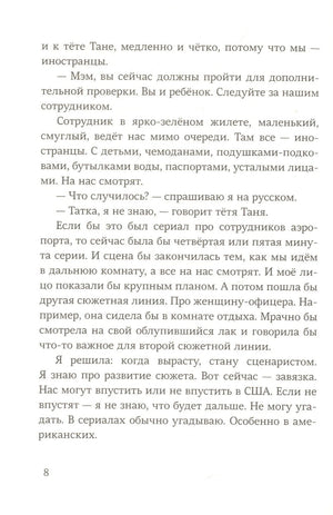 Дом четырех ладоней 9785001670162