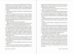 Разворот книги со страницами 8–9.