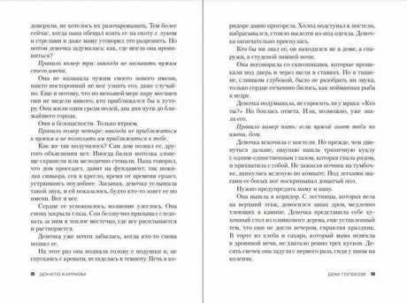 Разворот книги со страницами 8–9.
