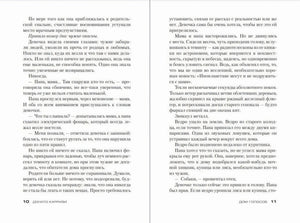 Разворот книги со страницами 10–11.