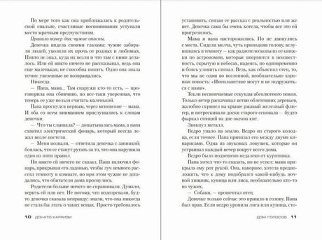 Разворот книги со страницами 10–11.